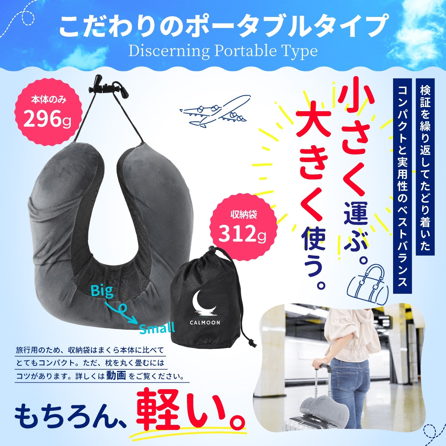 ネックピロー スリッパ付き