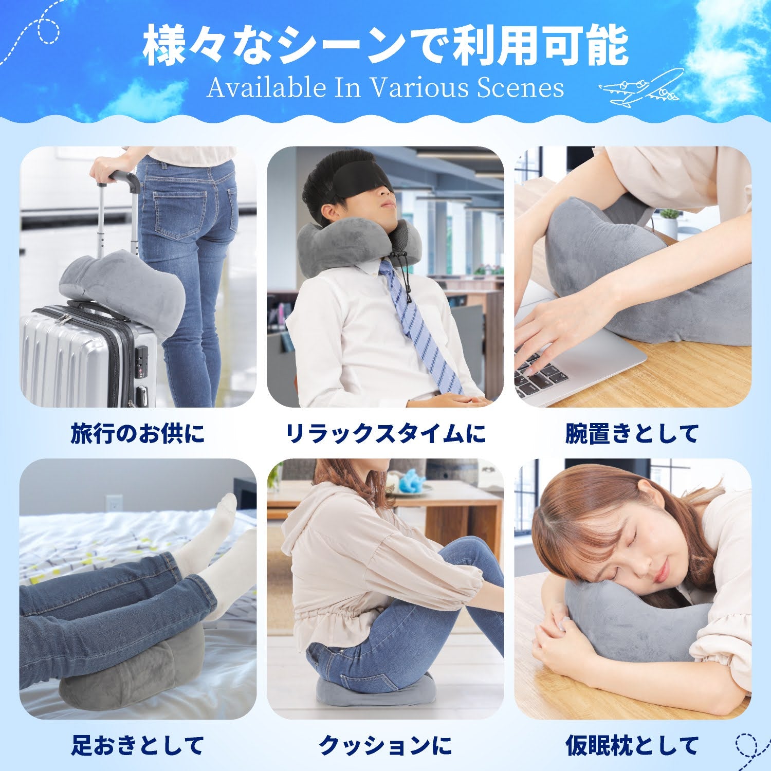 ネックピロー スリッパ付き
