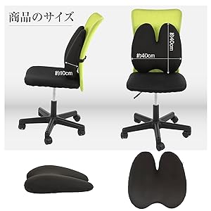 ランバーサポート