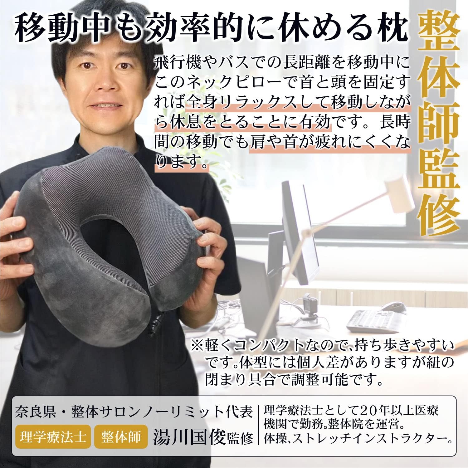 ネックピロー 予備カバー付き