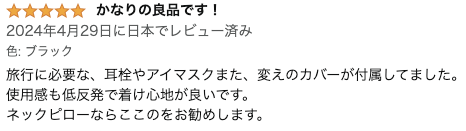 ネックピロー  予備カバー付き