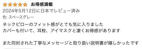 ネックピロー  予備カバー付き